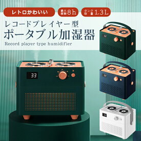 楽天市場 レコード プレーヤー かわいいの通販