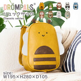 [DROMPALS ハチ dp001 ] アニマル リュック バッグ リュックサック 動物 キッズ 子供 北欧 かわいい デザイン 大容量 ジュニア スクール 女の子 男の子 幼児 児童 幼稚園 保育園 入園 通園 習い事 プレゼント お祝い 贈答 1歳 2歳 3歳 4歳 5歳 6歳 誕生日