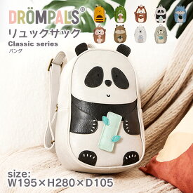 [DROMPALS パンダ dp002 ] アニマル リュック バッグ リュックサック 動物 キッズ 子供 北欧 かわいい デザイン 大容量 ジュニア スクール 女の子 男の子 幼児 児童 幼稚園 保育園 入園 通園 習い事 プレゼント お祝い 贈答 1歳 2歳 3歳 4歳 5歳 6歳 誕生日