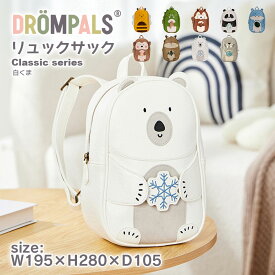 [DROMPALS 白くま dp006 ] アニマル リュック バッグ リュックサック 動物 キッズ 子供 北欧 かわいい デザイン 大容量 ジュニア スクール 女の子 男の子 幼児 児童 幼稚園 保育園 入園 通園 習い事 プレゼント お祝い 贈答 1歳 2歳 3歳 4歳 5歳 6歳 誕生日
