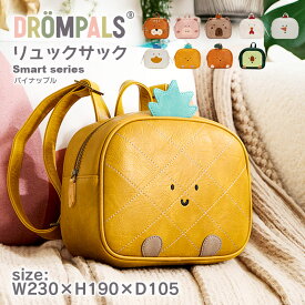 [DROMPALS パイナップル dp017 ] アニマル リュック バッグ リュックサック 動物 キッズ 子供 北欧 かわいい デザイン 大容量 ジュニア スクール 女の子 男の子 幼児 児童 幼稚園 保育園 入園 通園 習い事 プレゼント お祝い 贈答 1歳 2歳 3歳 4歳 5歳 6歳 誕生日