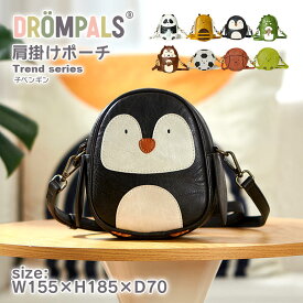 [DROMPALS 子ペンギン dpk001 ] アニマル ポシェット 肩掛け ポーチ ショルダー 動物 キッズ 子供 北欧 かわいい デザイン 大容量 ジュニア スクール 女の子 男の子 幼児 児童 幼稚園 保育園 入園 通園 習い事 プレゼント お祝い 贈答 1歳 2歳 3歳 4歳 5歳 6歳 誕生日