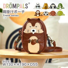 [DROMPALS リス dpk005 ] アニマル ポシェット 肩掛け ポーチ ショルダー 動物 キッズ 子供 北欧 かわいい デザイン 大容量 ジュニア スクール 女の子 男の子 幼児 児童 幼稚園 保育園 入園 通園 習い事 プレゼント お祝い 贈答 1歳 2歳 3歳 4歳 5歳 6歳 誕生日