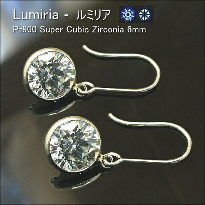 楽天市場】Lumiria-ルミリア プラチナ Pt900 スーパーキュービック 