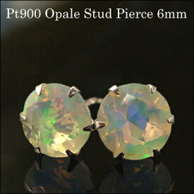 プラチナ Pt900 エチオピア オパール ピアス 6mm【Platinum Pierce】【送料無料】※pema