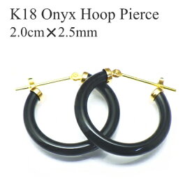 K18オニキス シンプル フープ ピアス 2.0cm×2.5mm フープピアス【送料無料】※pema
