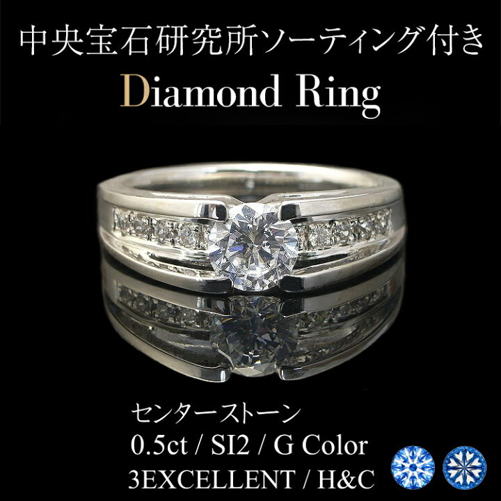 楽天市場】ダイヤモンドリング プラチナ Pt900 Pt950【0.5ct 