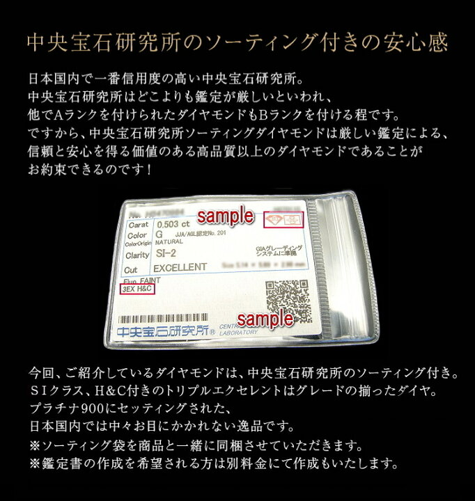 楽天市場】【0.5ct 3EX H＆C SI2 Gカラー】プラチナ Pt900 