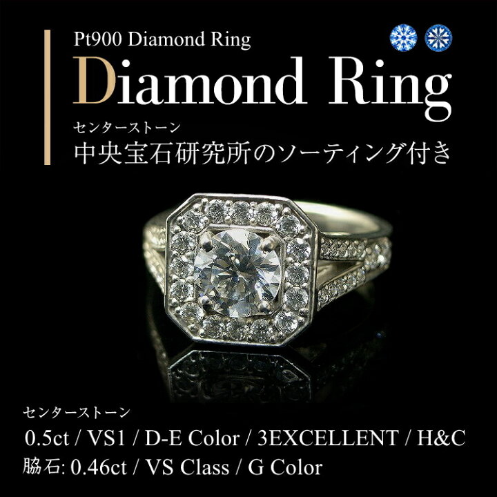 楽天市場】【中石 0.5ct E-Dカラー VS1トリプルエクセレント 3EX H＆C  