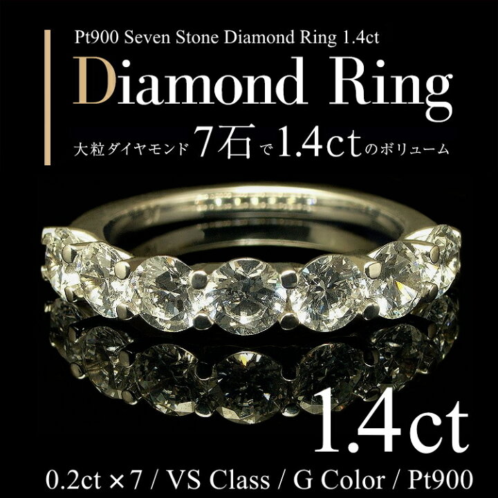楽天市場】ダイヤモンド エタニティリング ダイヤ リング 1.4ct【VS 