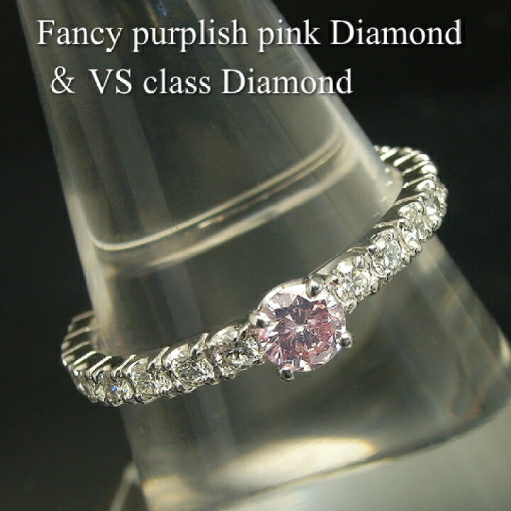 楽天市場】【1点物】プラチナ Pt900 ファンシー パープリッシュ ピンク  