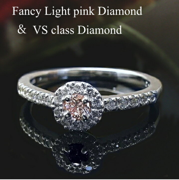 楽天市場】【1点物】プラチナ Pt900 ファンシー ライト ピンクダイヤ  