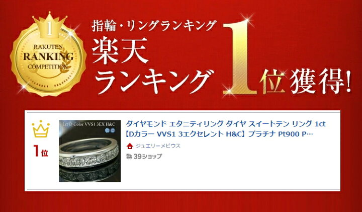 楽天市場】ダイヤモンド エタニティリング ダイヤ スイートテン リング 