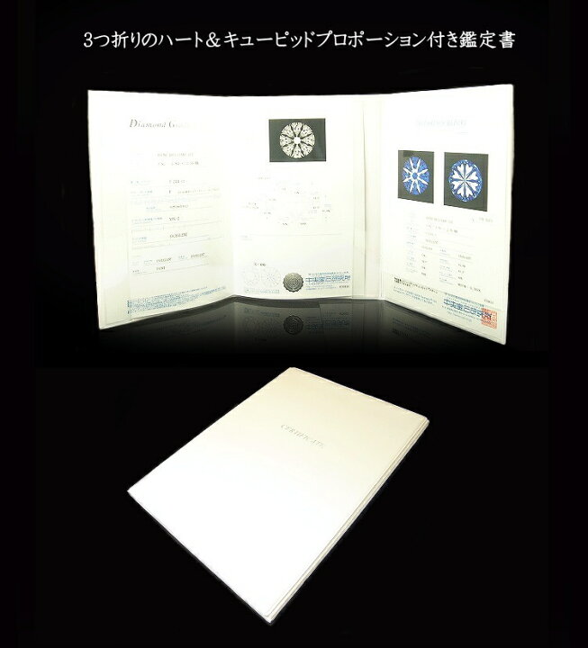 楽天市場】0.5ct【Dカラー VVS1 トリプルエクセレント 3EX H＆C 