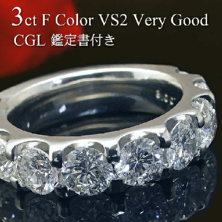 楽天市場】3.0ct 3カラット ダイヤモンド エタニティリング ダイヤ 
