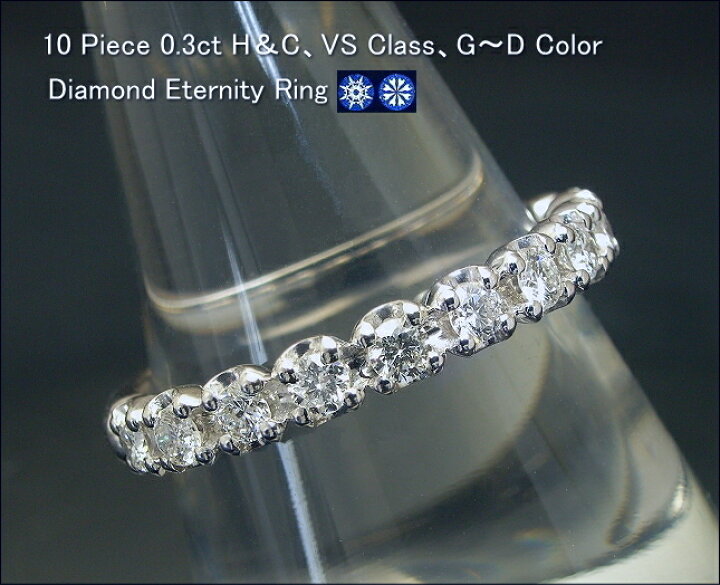 楽天市場】ダイヤモンド エタニティリング ダイヤ スイートテン 0.3ct 