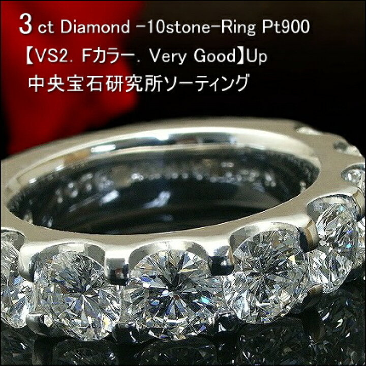 楽天市場】3.0ct 3カラット ダイヤモンド エタニティリング ダイヤ 