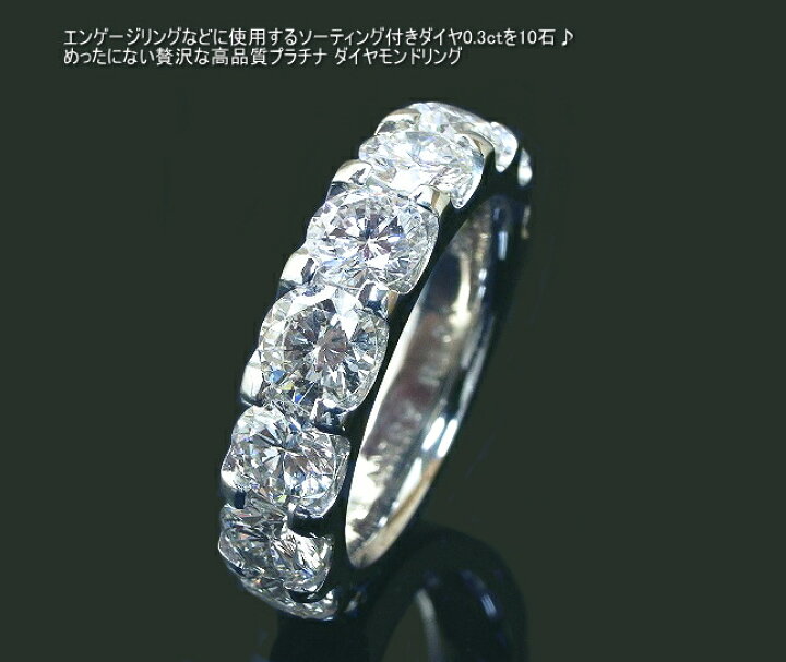 楽天市場】3.0ct 3カラット ダイヤモンド エタニティリング ダイヤ  