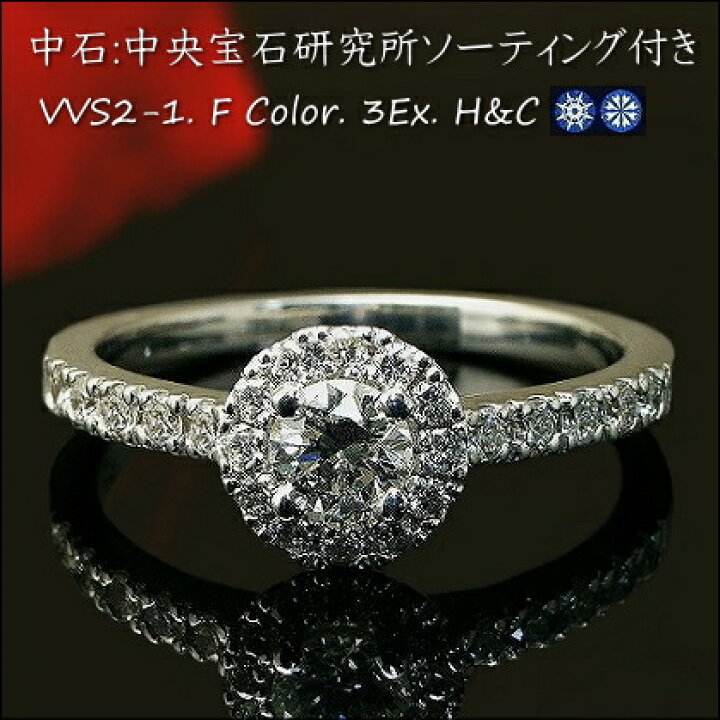 楽天市場】ダイヤモンドリング プラチナ Pt900 Pt950【中石 VVS2-VVS1 