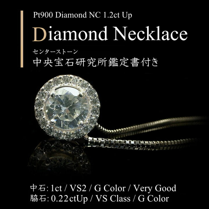 楽天市場】1.2ct【中石 1ct VSクラス Gカラー 脇石 VSクラス 0.22ctUp 
