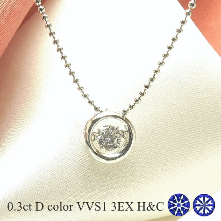 楽天市場】ダンシングストーン ダイヤモンド ネックレス 0.3ct 揺れる 