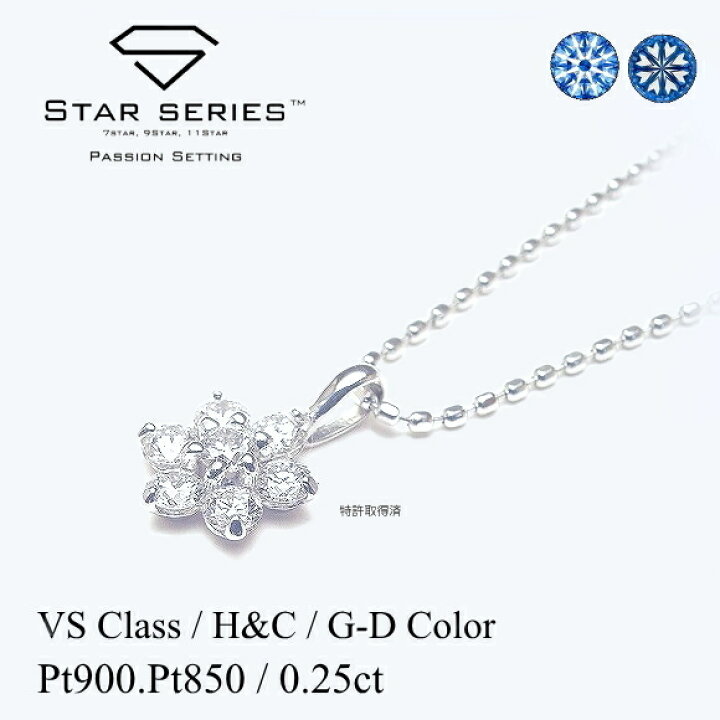 楽天市場】ダイヤモンド ネックレス 0.25ct スターシリーズ 7Star 
