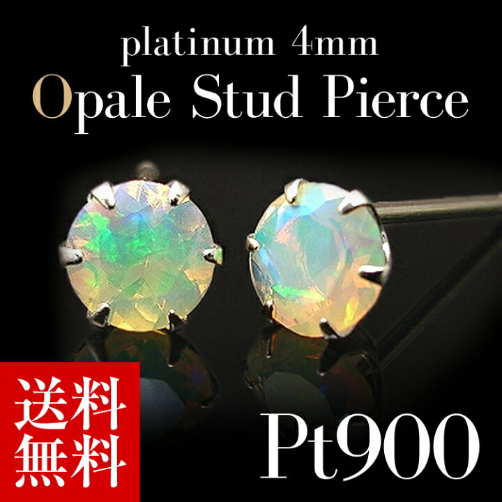 楽天市場】プラチナ Pt900 エチオピア オパール ピアス 4mm【送料無料 