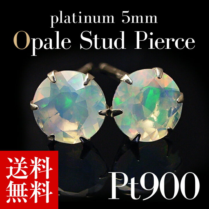 楽天市場】プラチナ Pt900 エチオピア オパール ピアス 5mm【送料無料 