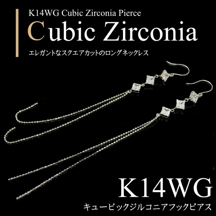 楽天市場】K14WG キュービックジルコニア ピアス 3石 スクエアカット 