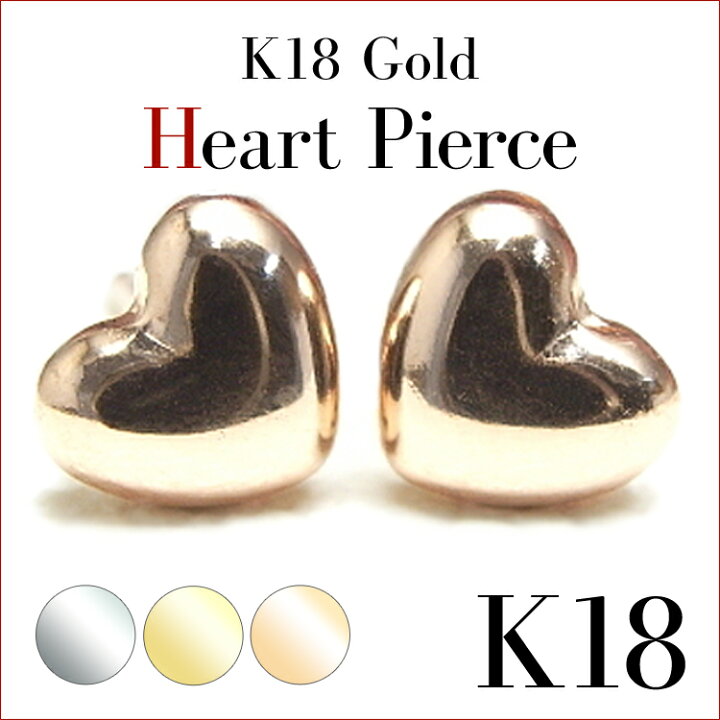 楽天市場】K18YG K18PG K14WG ぷっくりハート ピアス ※pema 24時間限定 