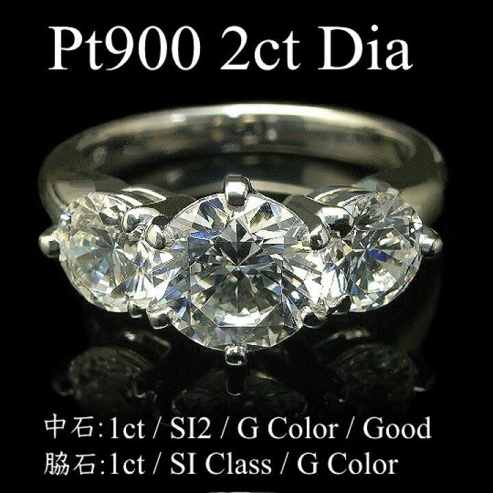 楽天市場】2ct【中石 1ct SIクラス(カーボン無し）Gカラー 脇石1ct  