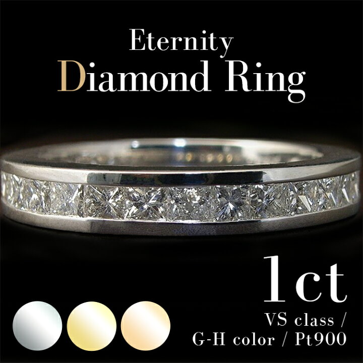 楽天市場】1ct ダイヤモンド エタニティリング ダイヤ リング 