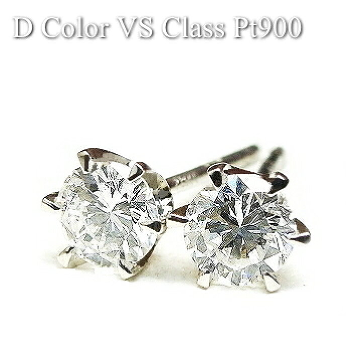 楽天市場】【Dカラー VSクラス】ダイヤ ピアス 0.3ct ダイヤモンド  