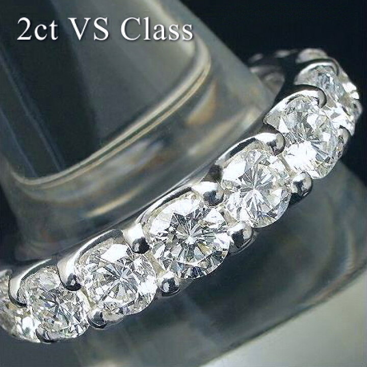 楽天市場】2.0ct 2カラット ダイヤモンド エタニティリング ダイヤ 