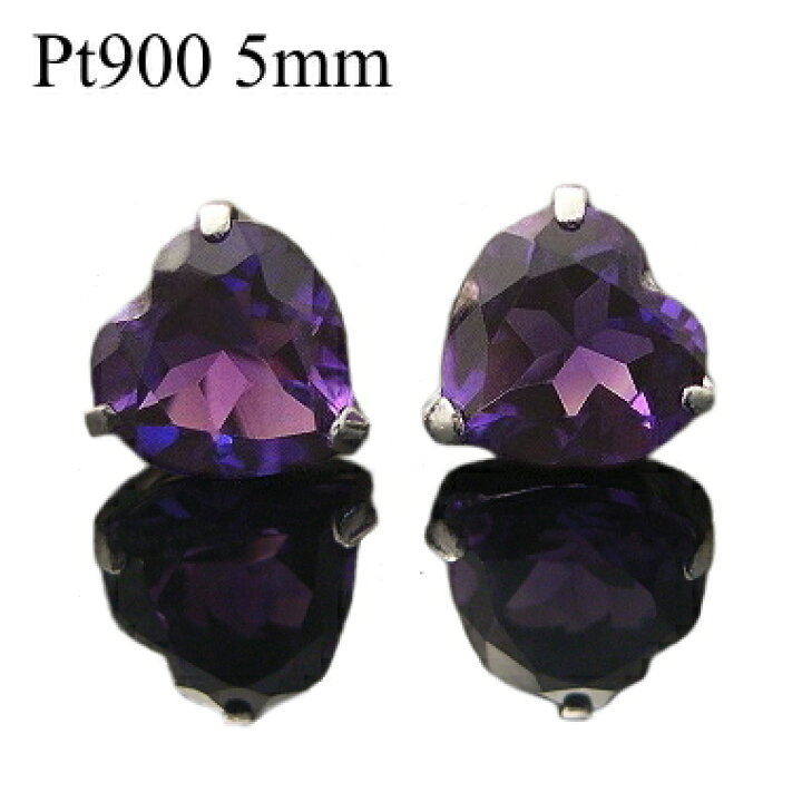 楽天市場】プラチナ Pt900 アメシスト ハート ピアス 5mm【ハート 