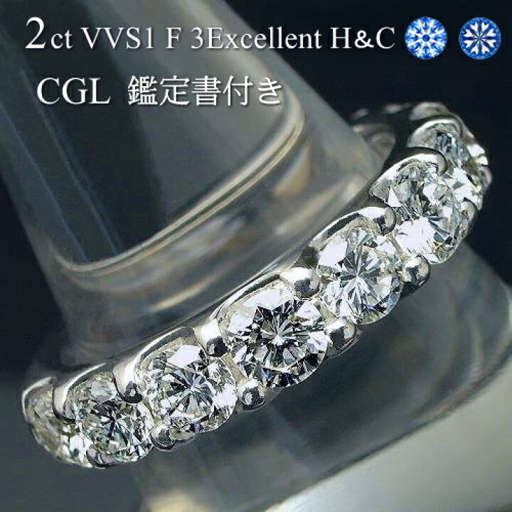 楽天市場】2.0ct 2カラット ダイヤモンド エタニティリング ダイヤ  