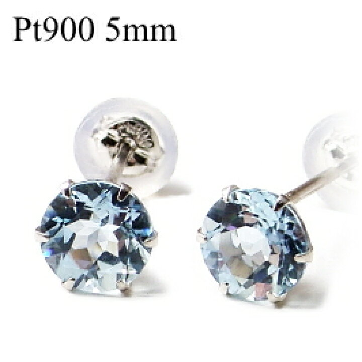 楽天市場】プラチナ ピアス Pt900 アクアマリン ピアス 5mm【3月誕生石  