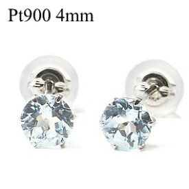 プラチナ Pt900 アクアマリン ピアス 4mm【3月誕生石】【Platinum Pierce】【送料無料】※pema