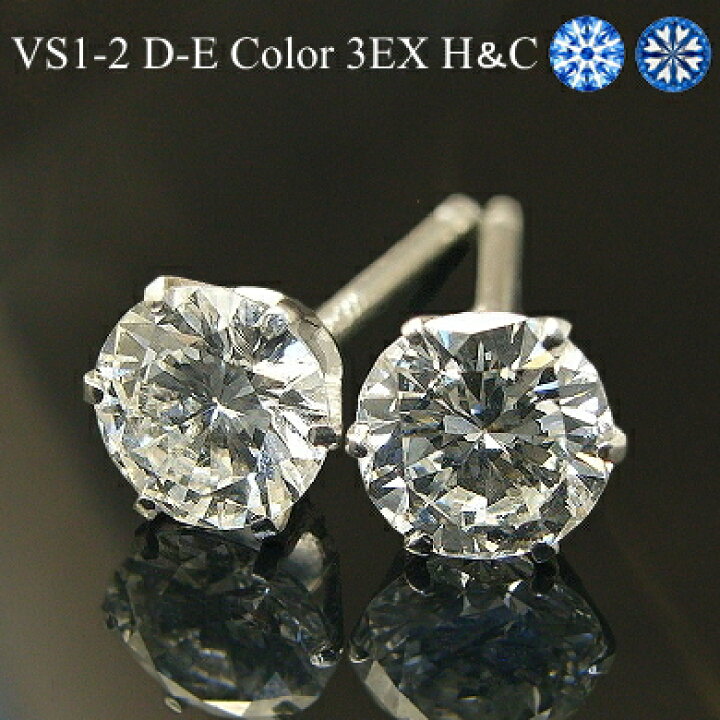 楽天市場】0.5ct【3EX H&C E-Dカラー VS1-2】プラチナ Pt900  