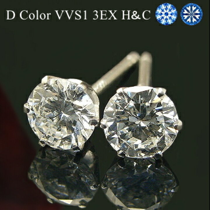 楽天市場】0.5ct【Dカラー VVS1 3EX H&C】プラチナ Pt900 ダイヤモンド  
