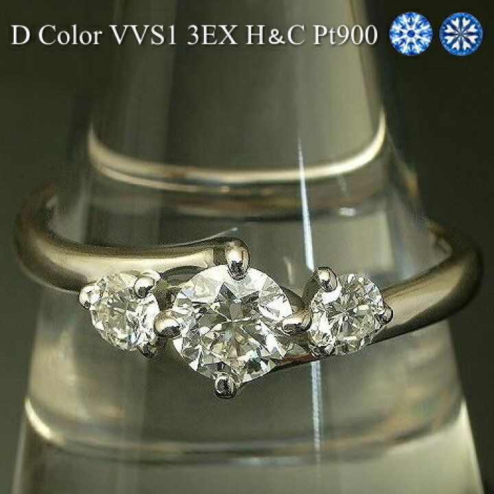 楽天市場】0.5ct【中石 0.3ct 3EXCELLENT H＆C VVS1 Dカラー 脇石0.2ct 