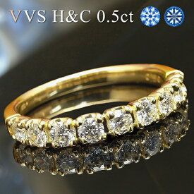 ダイヤモンド エタニティリング ダイヤ 0.5ct【VVS Fカラ VG-EX H&C】 9石 K18 ゴールド プラチナ Pt900 Pt950 鑑別書付 指輪 【重ねづけ リング】記念日 ダイヤモンドリング ハート＆キューピッド【Nine Stone】