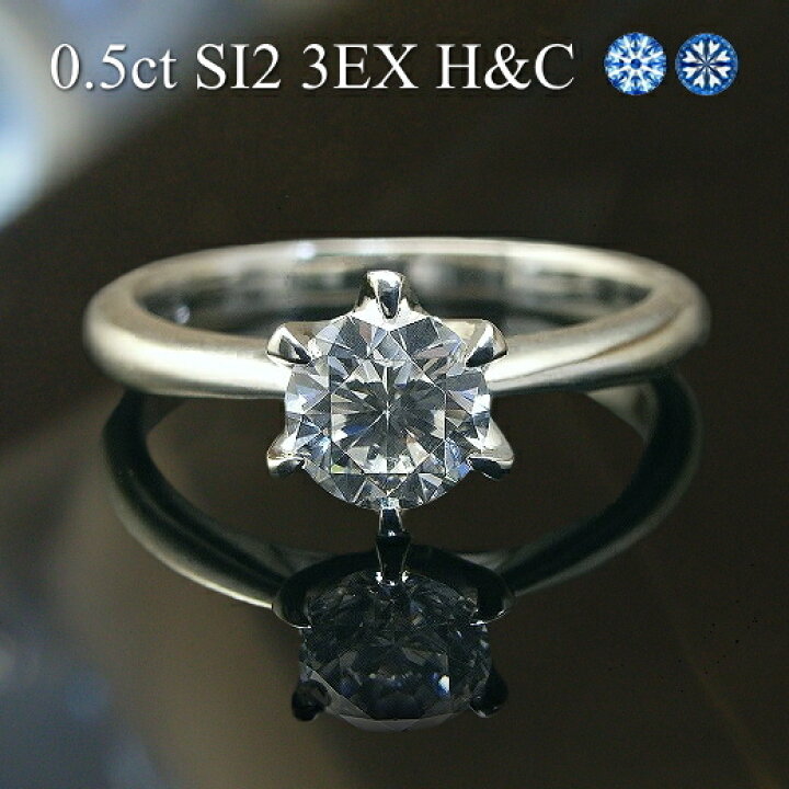 楽天市場】【0.5ct 3EX H＆C SI2 Gカラー】プラチナ Pt900  