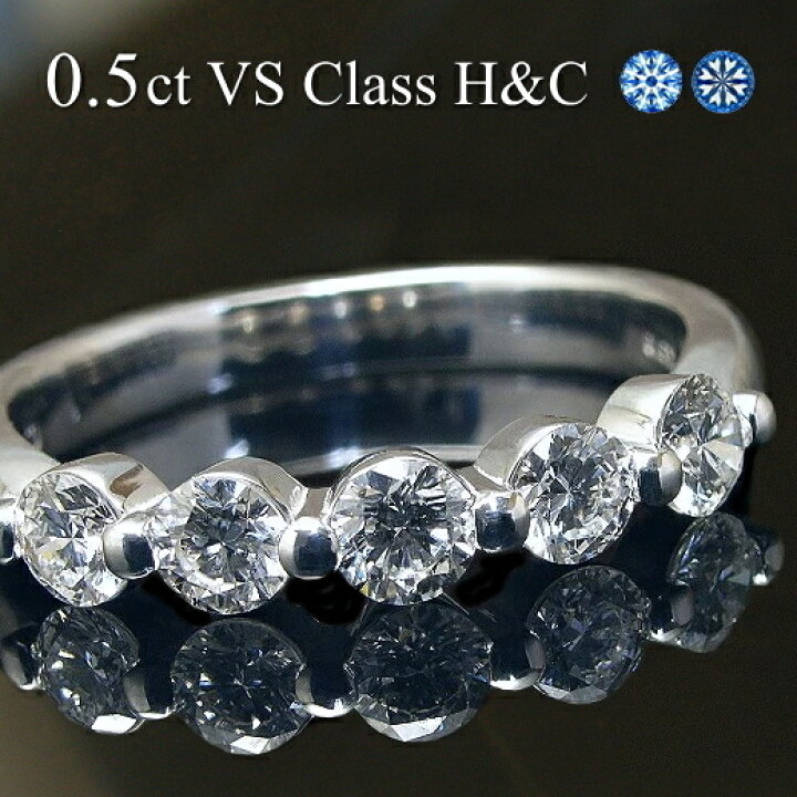 楽天市場】ダイヤモンド エタニティリング ダイヤ リング 0.5ct【H＆C  