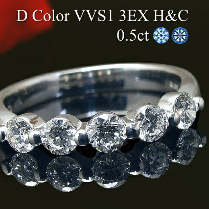 楽天市場】ダイヤモンド エタニティリング ダイヤ リング 0.5ct【D  