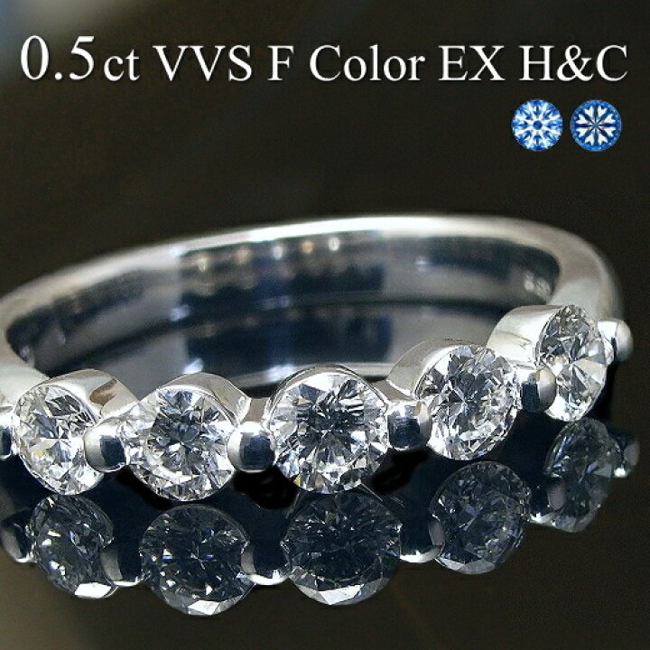 楽天市場】ダイヤモンド エタニティリング ダイヤ ス リング 0.5ct 