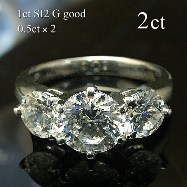 楽天市場】2ct【中石 1ct SIクラス(カーボン無し）Gカラー 脇石1ct  
