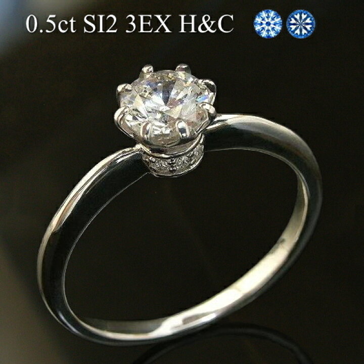 楽天市場】【中石 0.5ct 3EX H＆C 脇石0.03ct VSクラス】プラチナ 