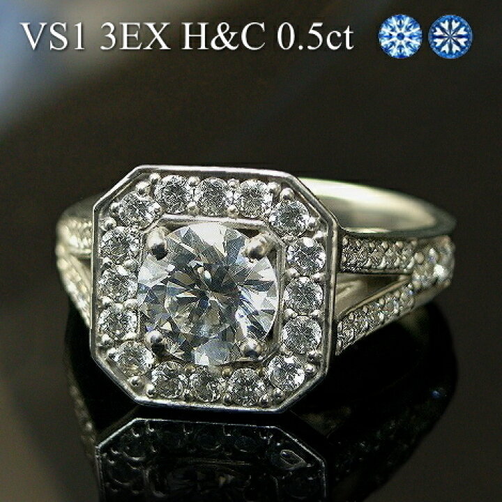楽天市場】【中石 0.5ct E-Dカラー VS1トリプルエクセレント 3EX H＆C  