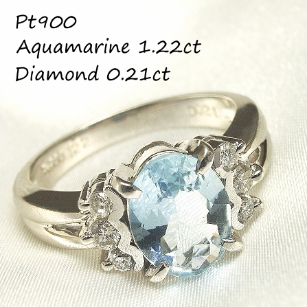 アクアマリン ダイヤモンド リング プラチナ Pt900 アクアマリンリング ダイヤモンドリング色石 カラーストーン